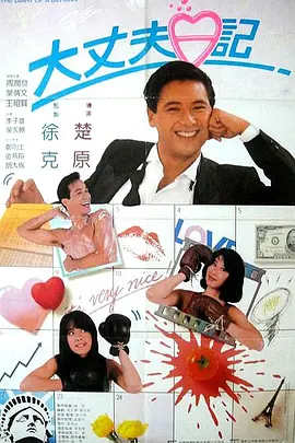 淫欲的代价免费观看
