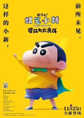 蒂蒂有话说电影免费观看高清