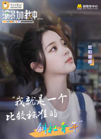 就是要你爱上我01