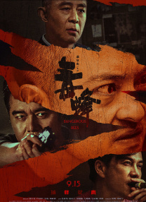 湖南毛片